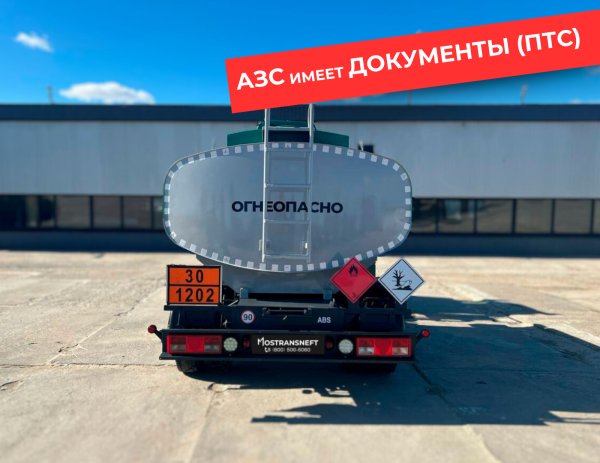 мобильная азс на 4870 литров купить по цене от 2 990 000 ₽ в Казани