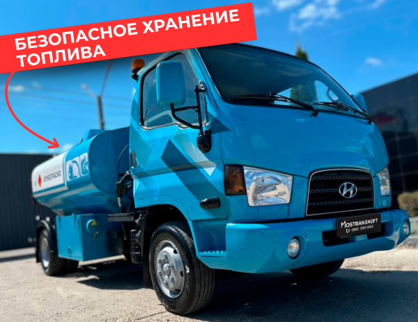 мобильная азс на 5000 литров купить по цене от 2 490 000 ₽ в Казани