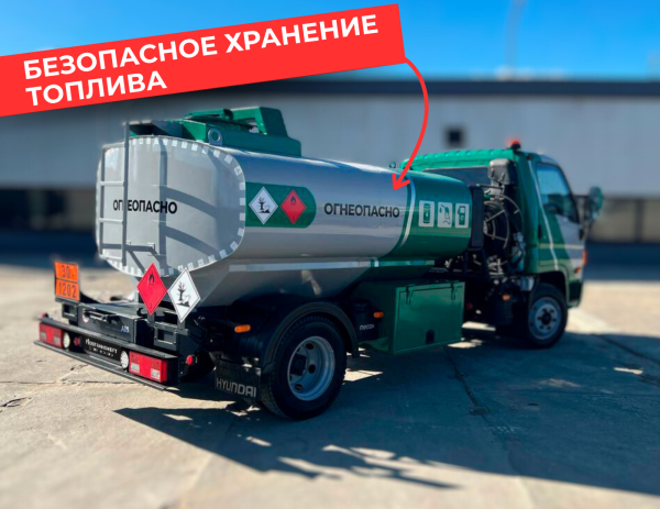 мобильная азс на 4870 литров купить по цене от 2 990 000 ₽ в Казани