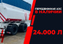 передвижная топливозаправочная станция 24000 литров модульного типа купить в Казани